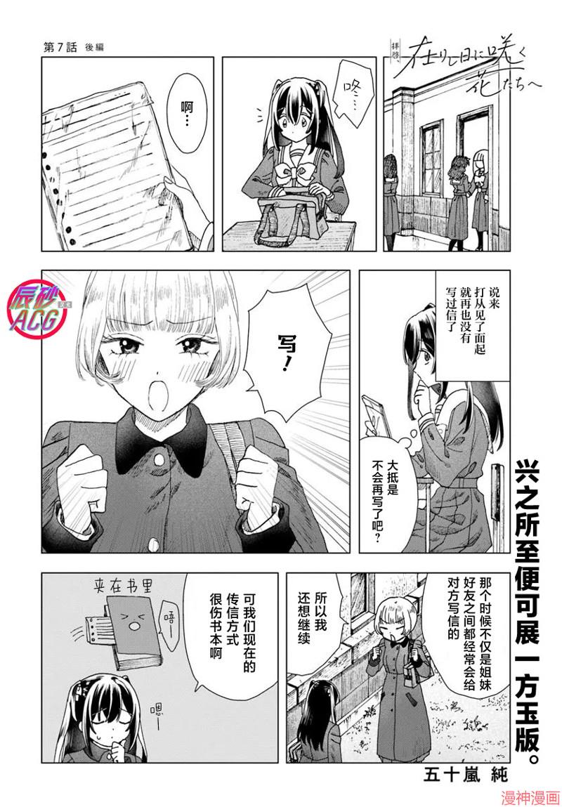 第7.2话0