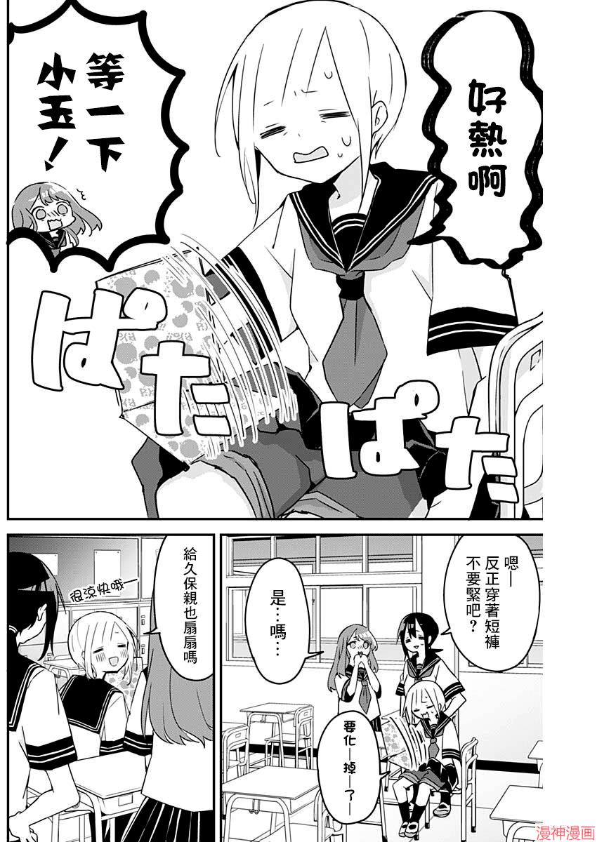 第74话3