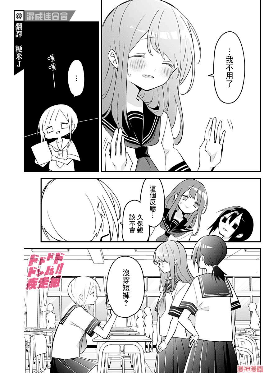 第74话4
