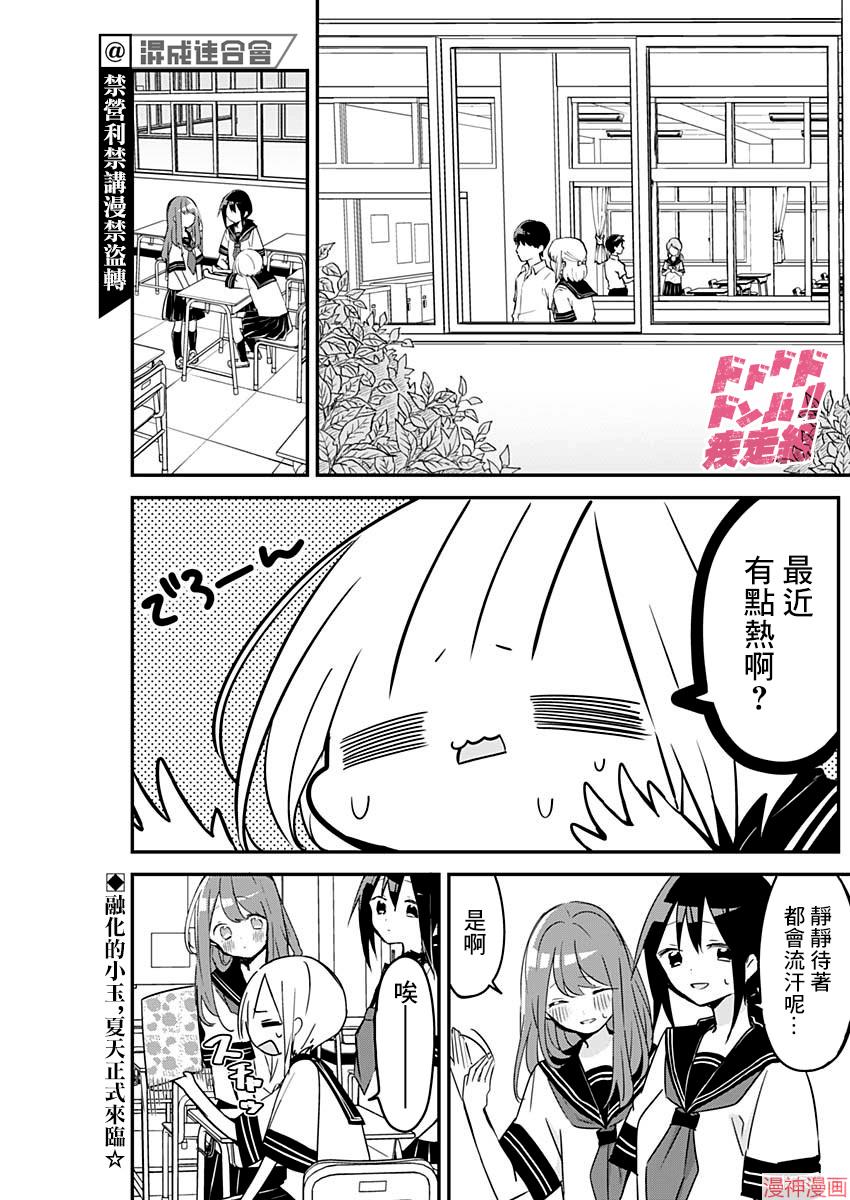 第74话2