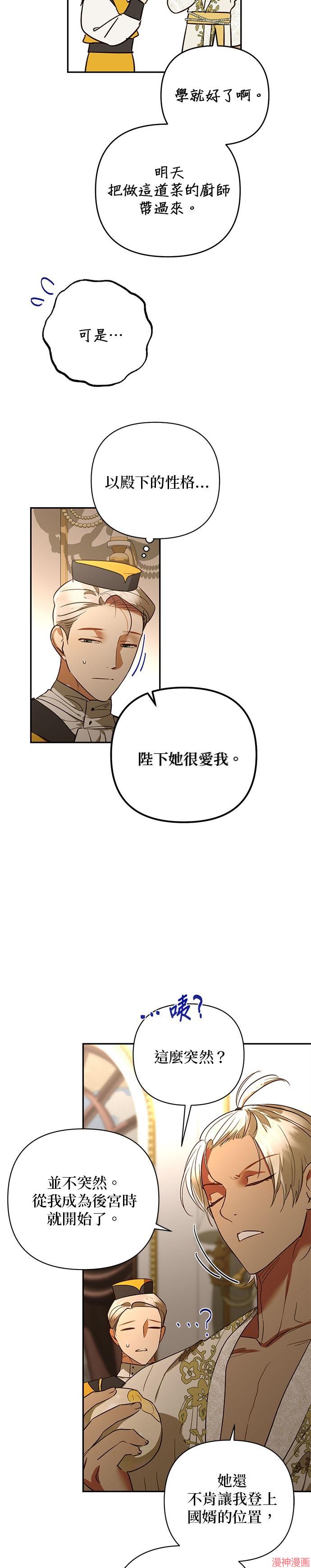 第123话4