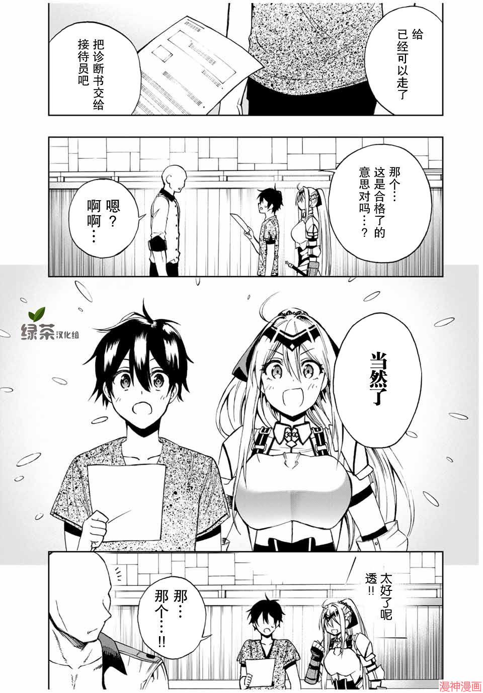 第15话4