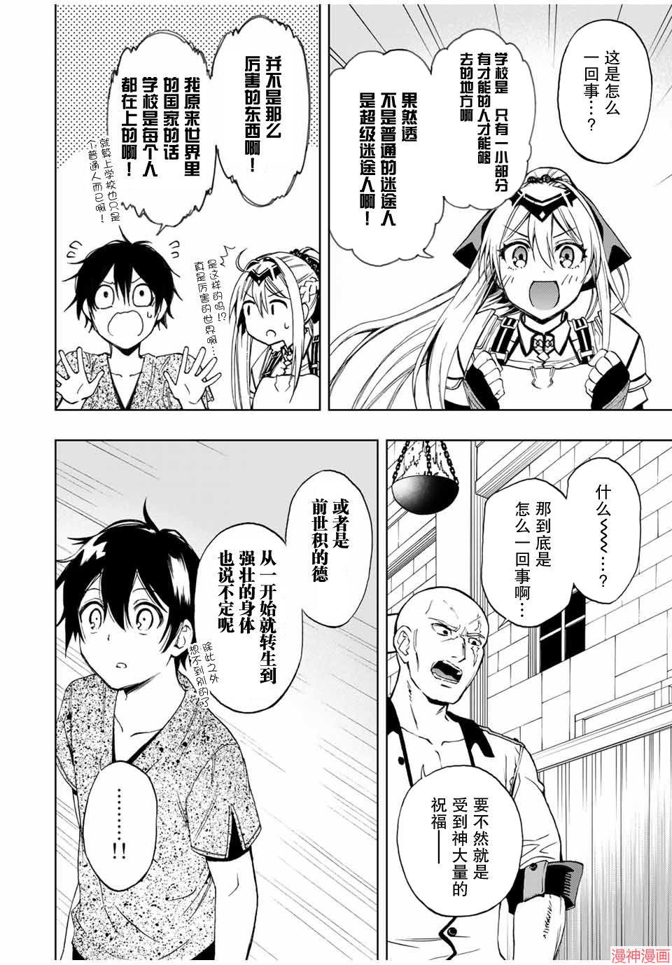 第15话3