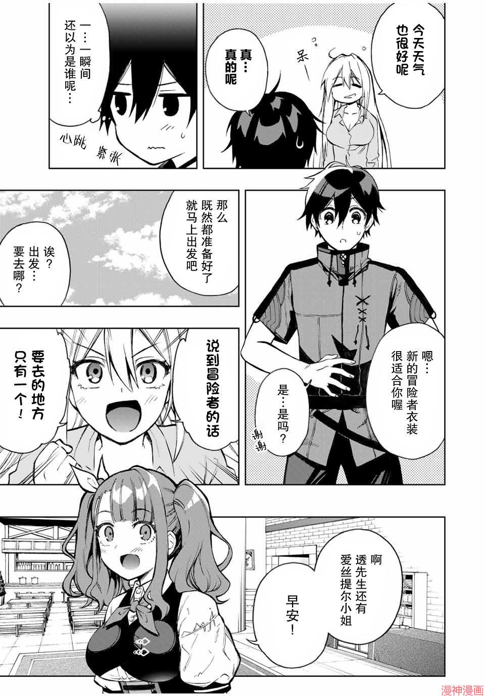 第18话2