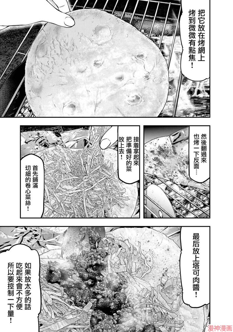 第60话4