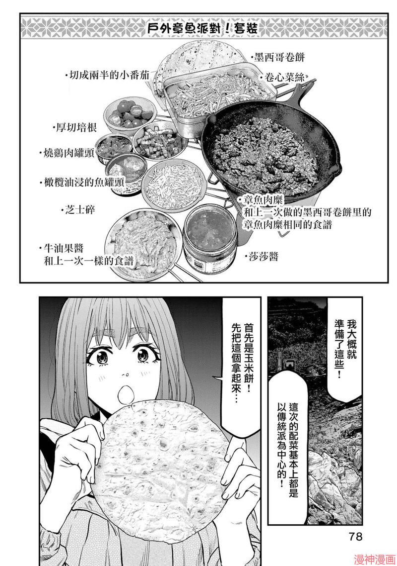 第60话3