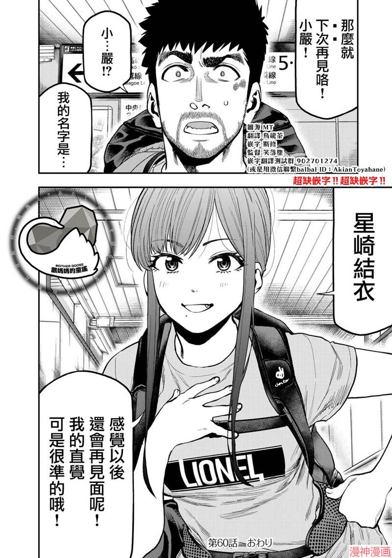第60话3
