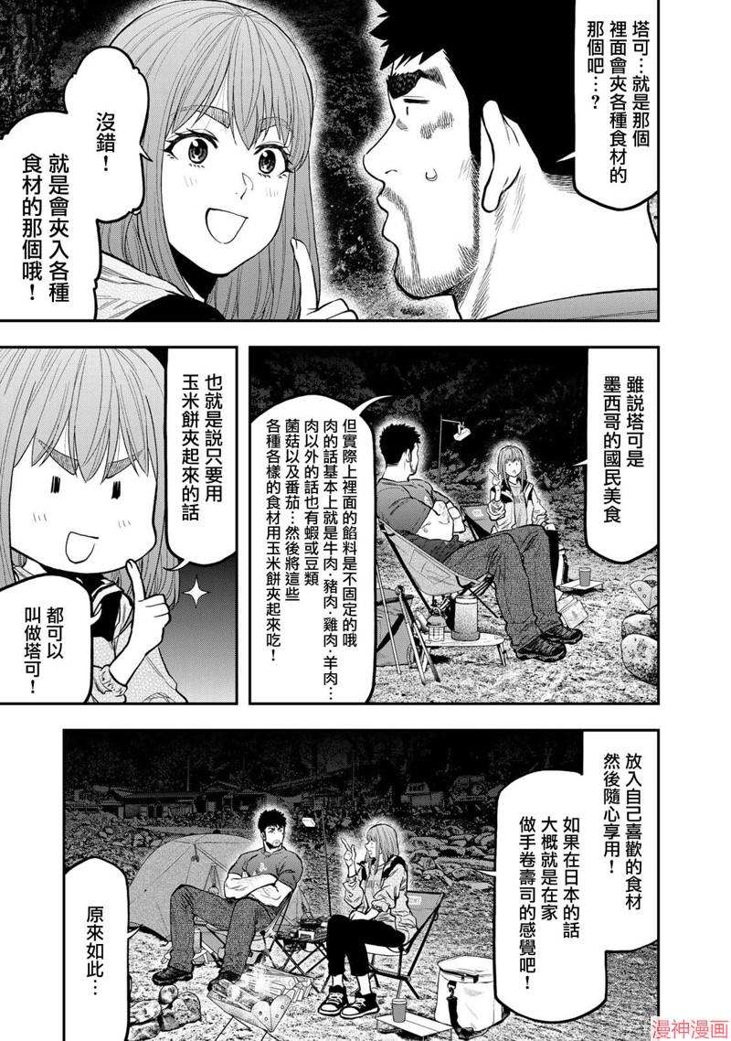 第60话2