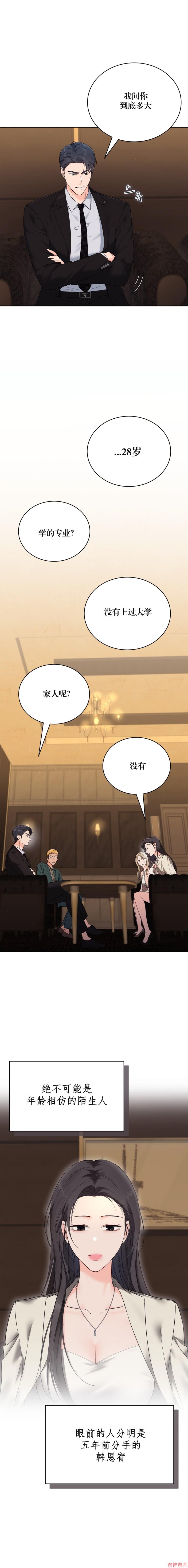 第38话2