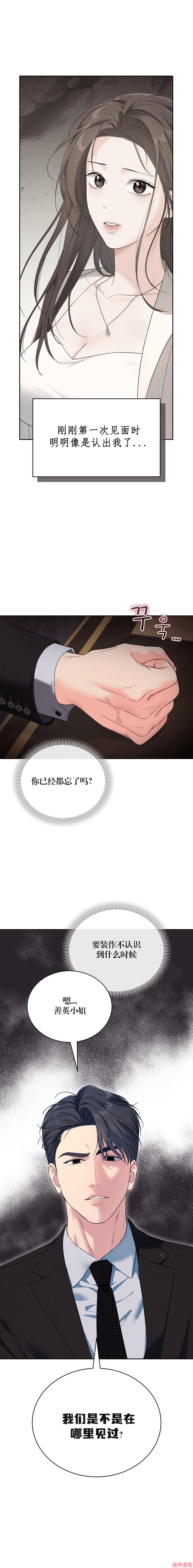 第38话3