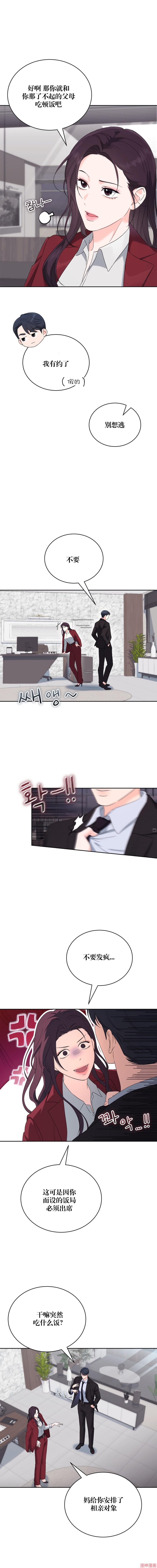 第37话4