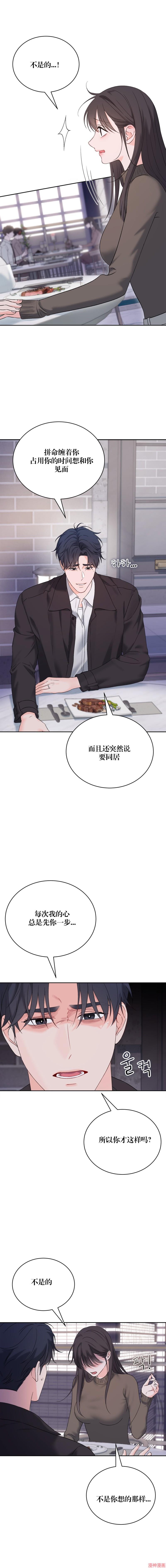 第36话4