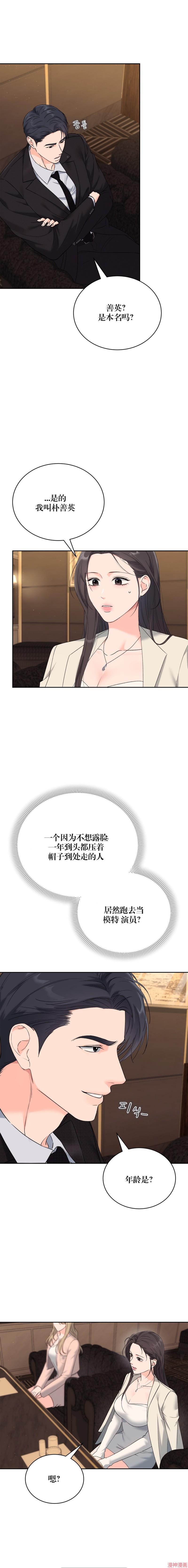 第38话1