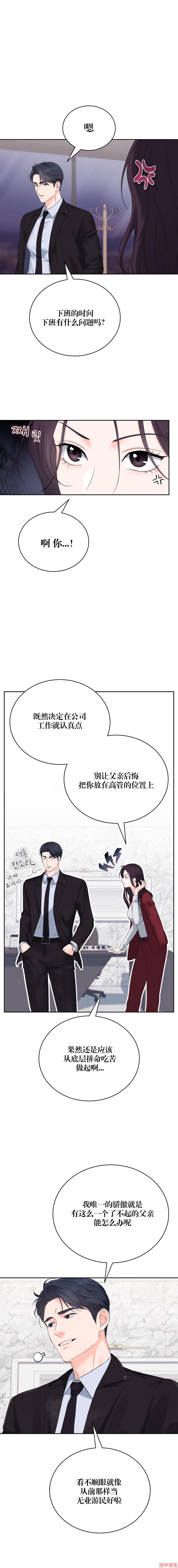 第37话3