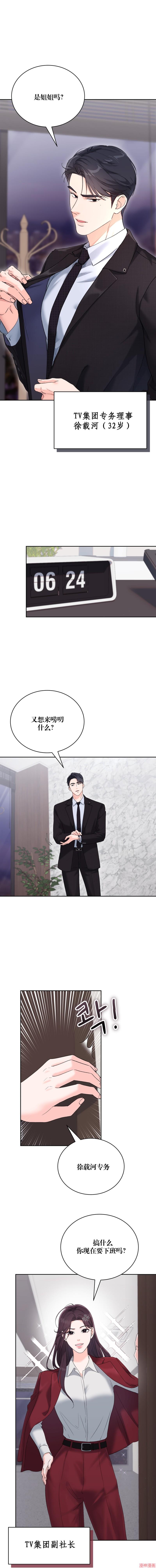第37话2