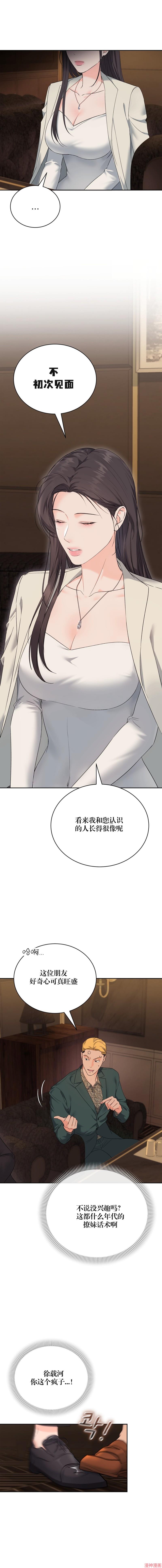 第38话4