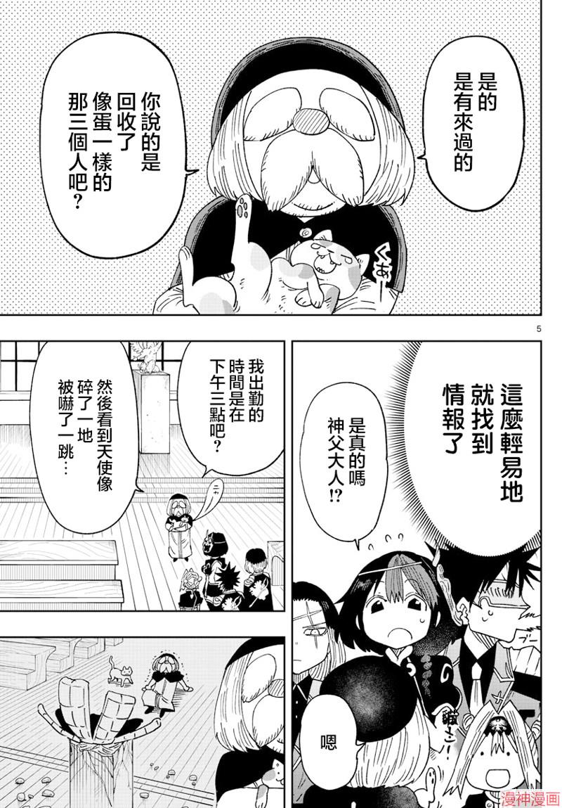 第33话4