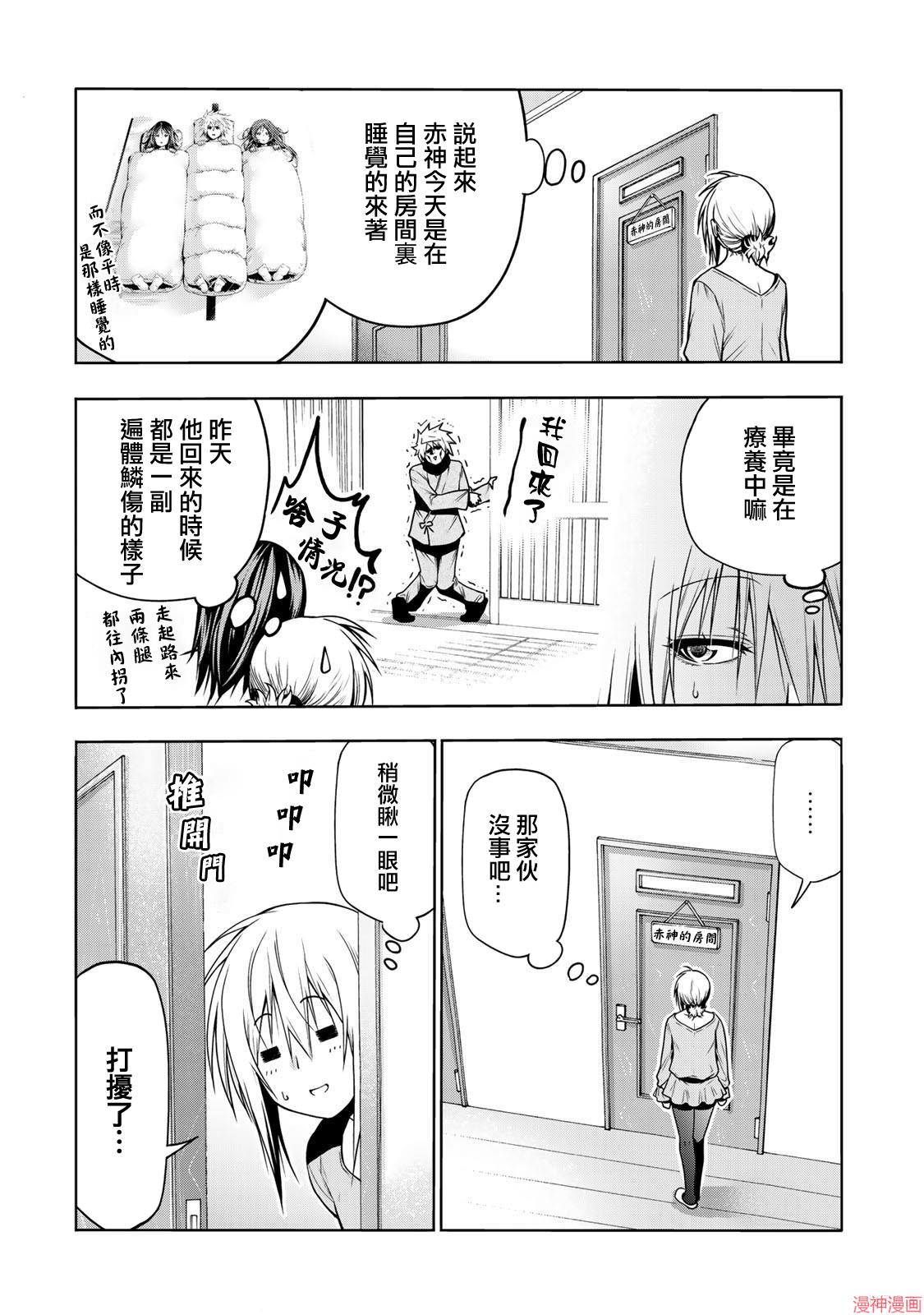 第45话4