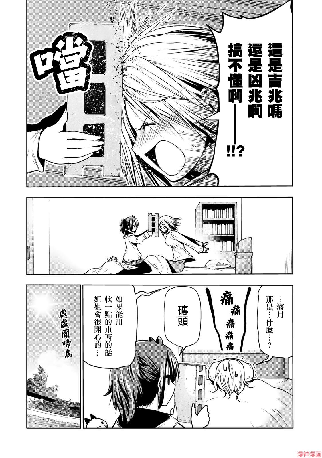 第45话2