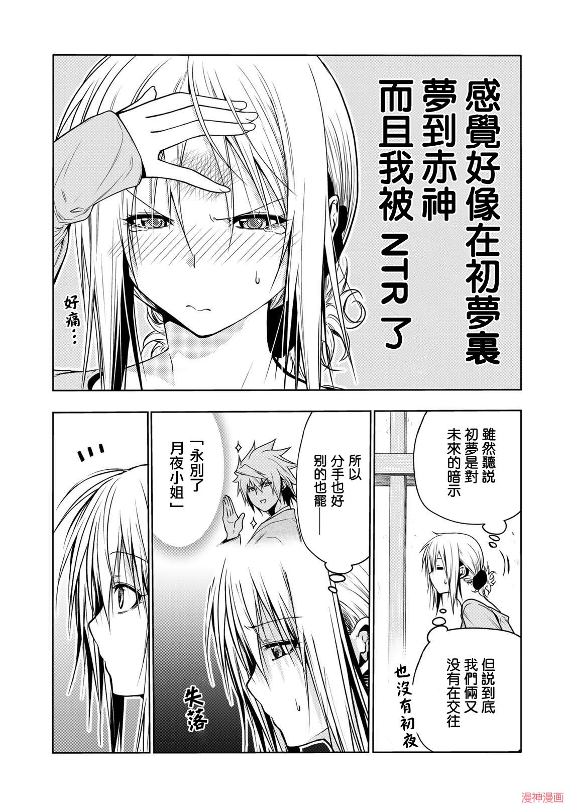 第45话3