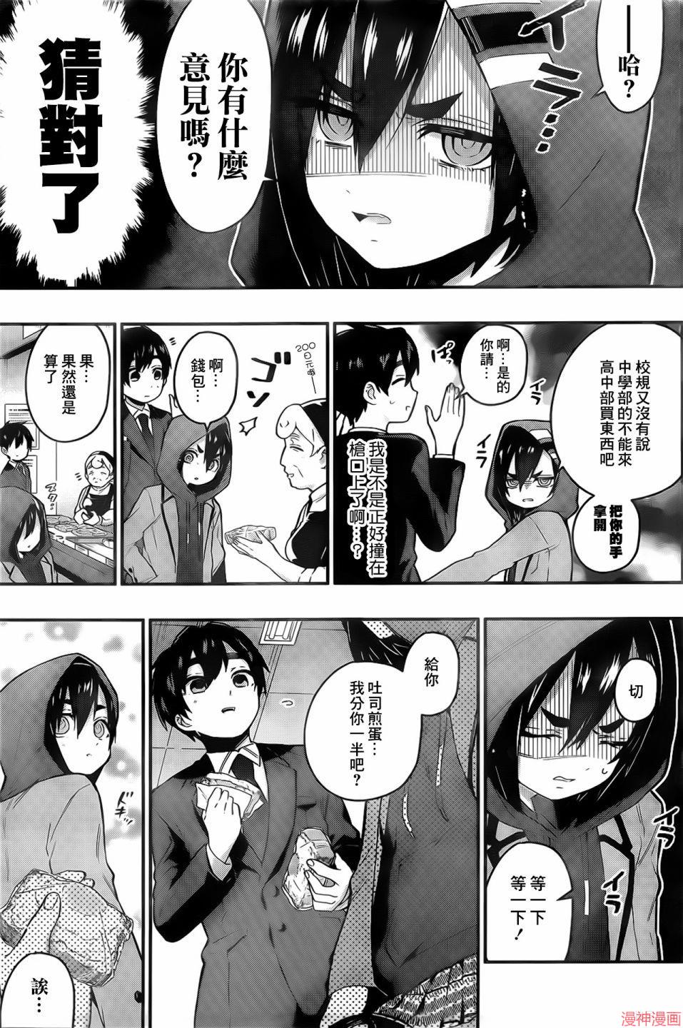 第24话3