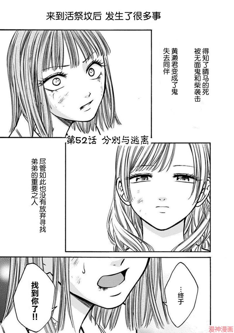 第52话0