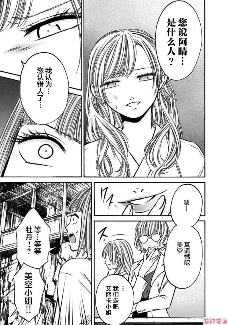 第52话4