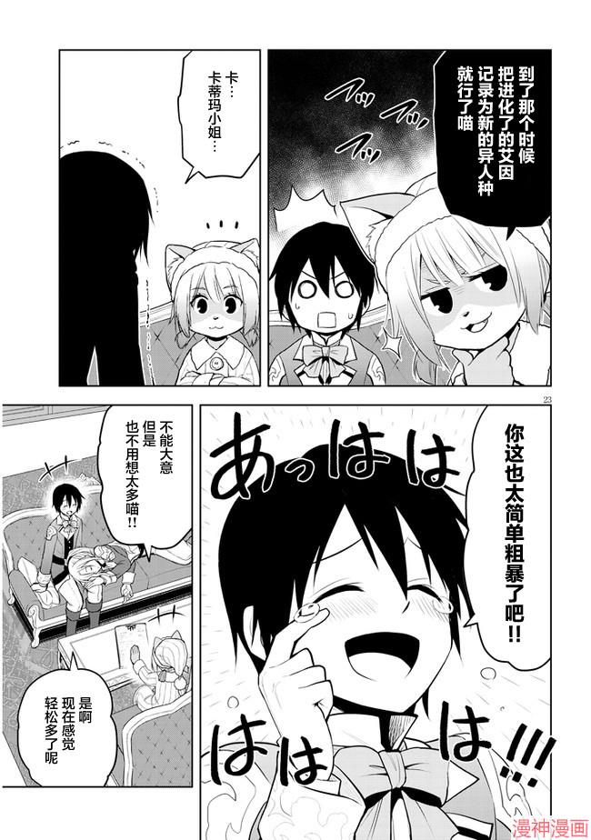 第31话2
