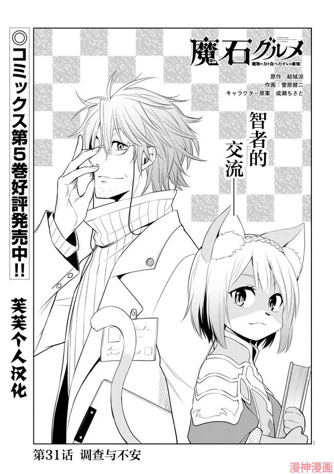 第31话0