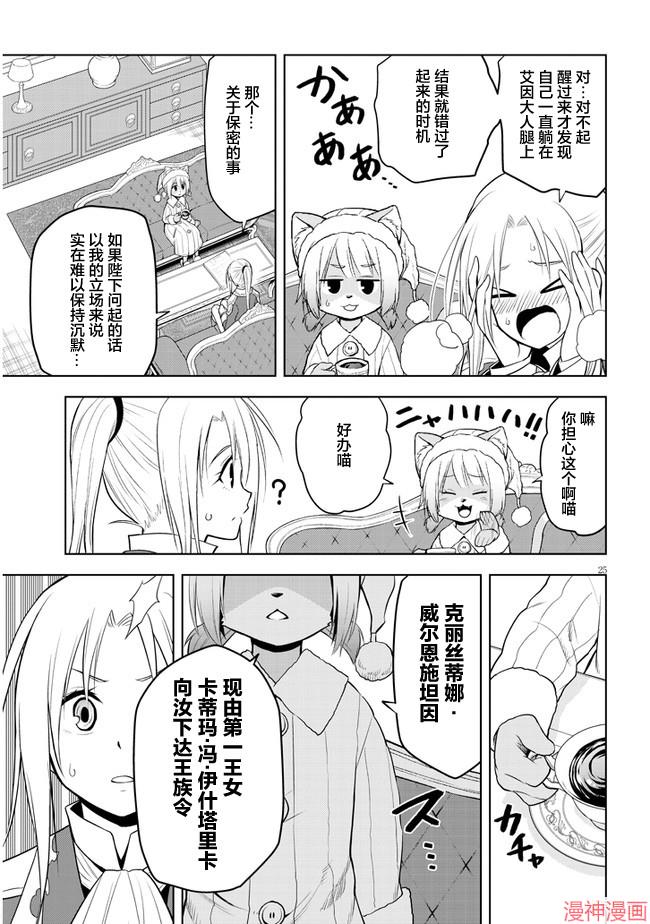 第31话4