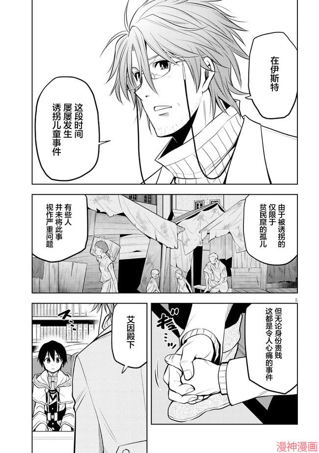 第31话4
