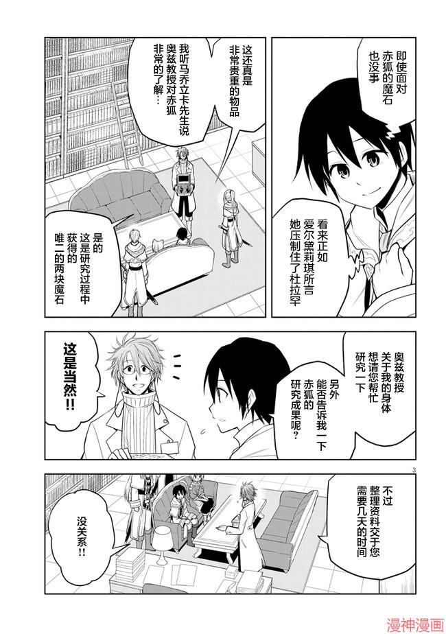 第31话2