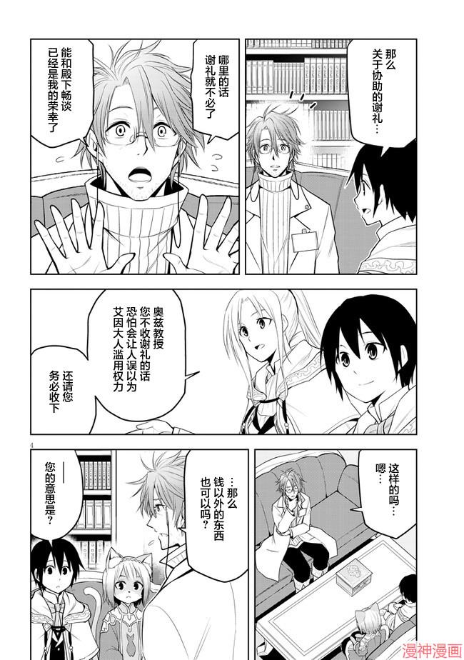 第31话3