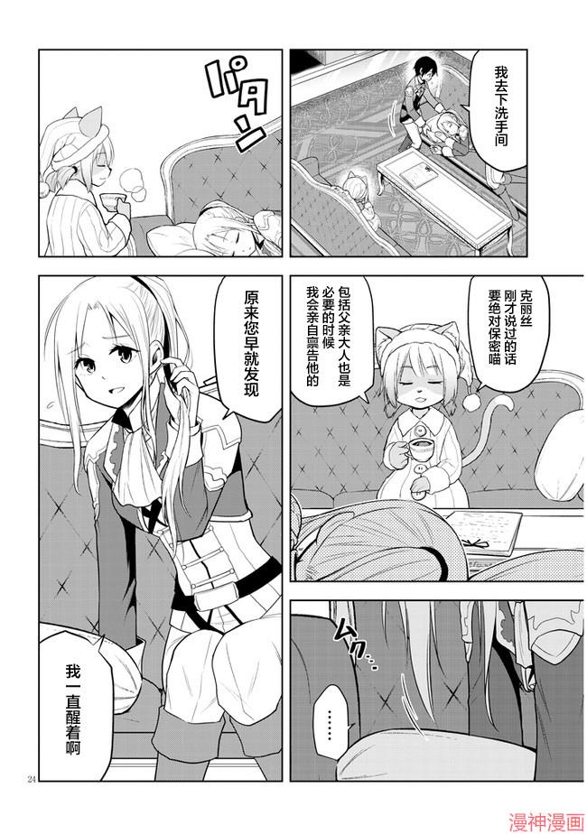 第31话3