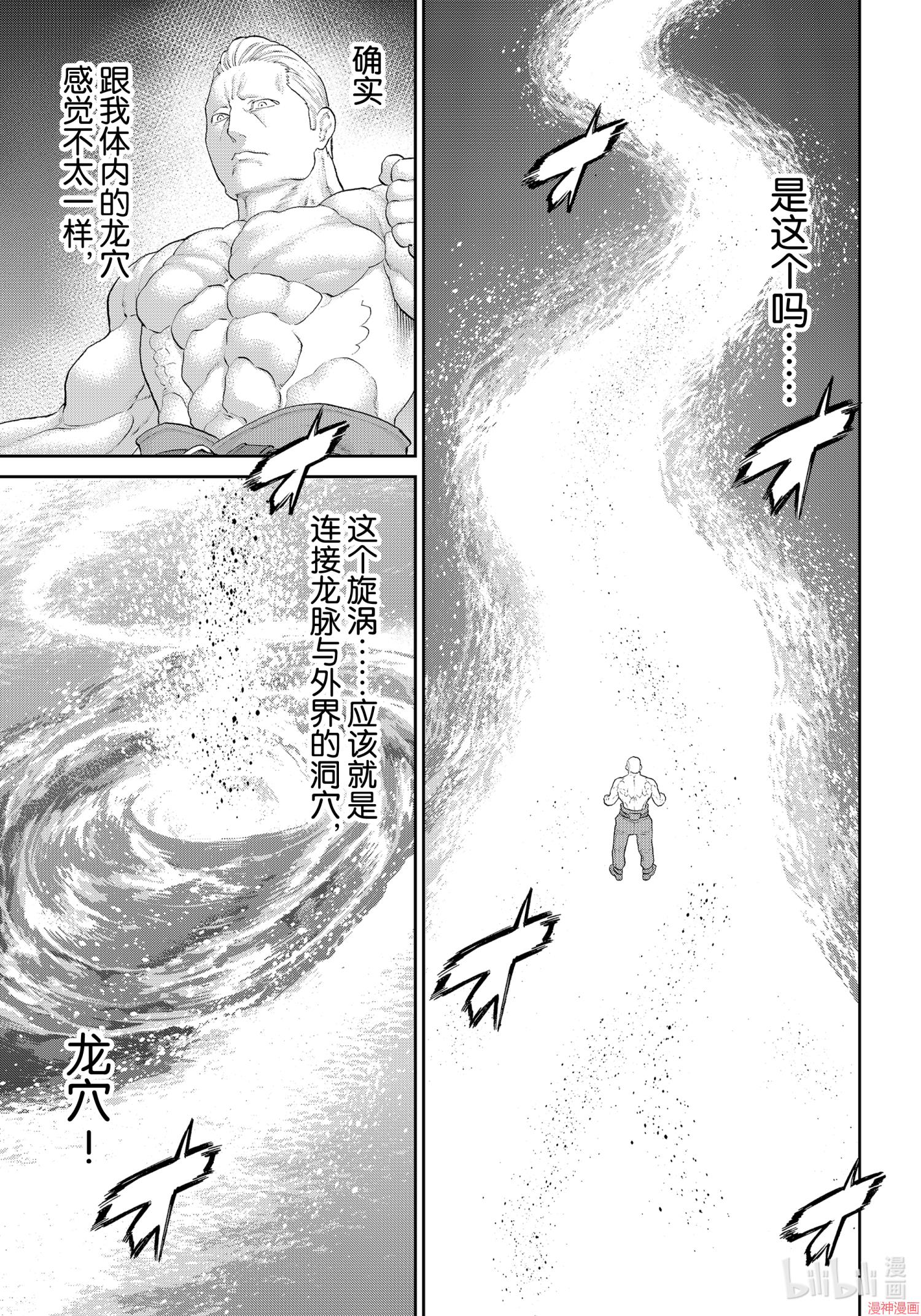 第33话4