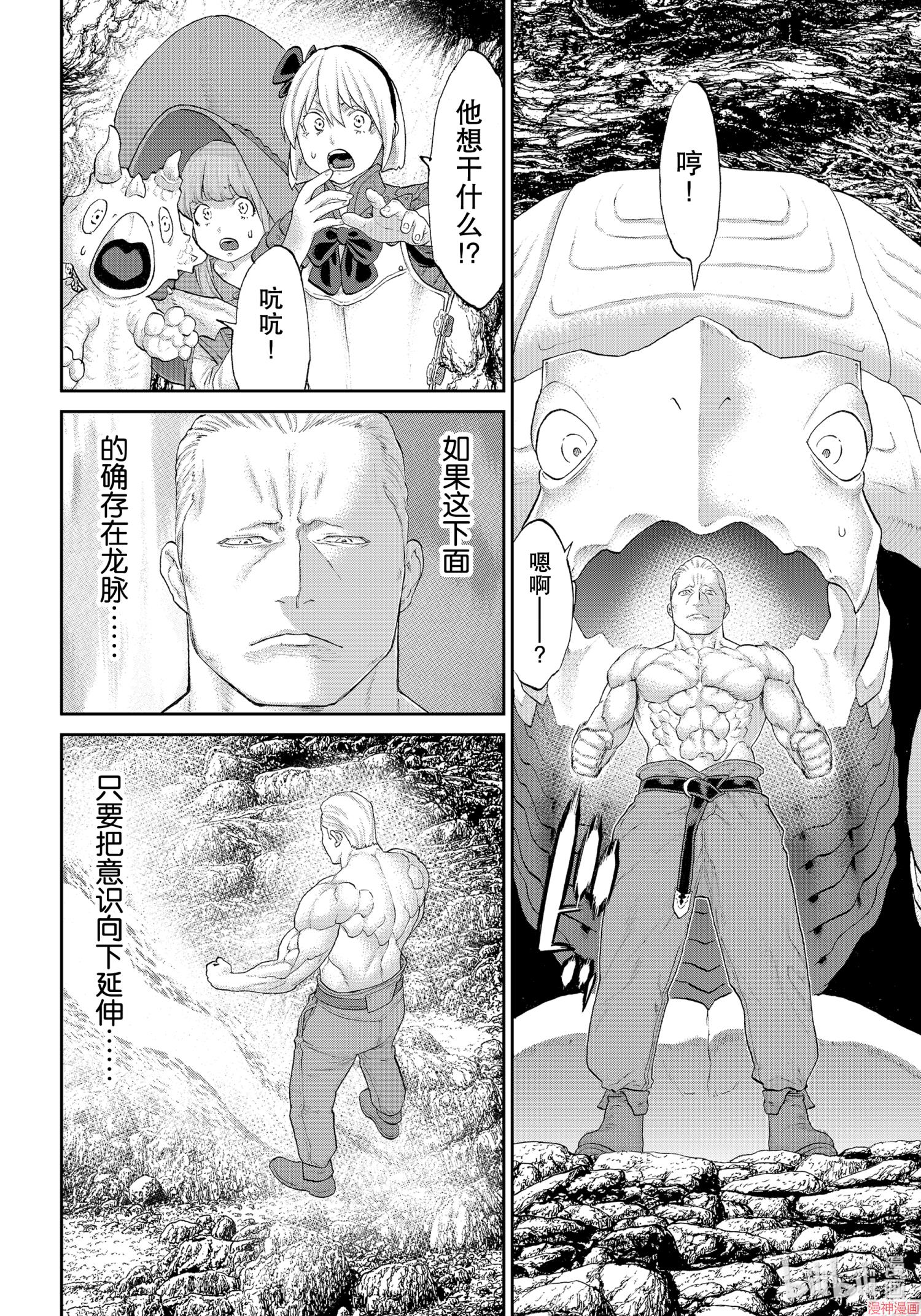 第33话3