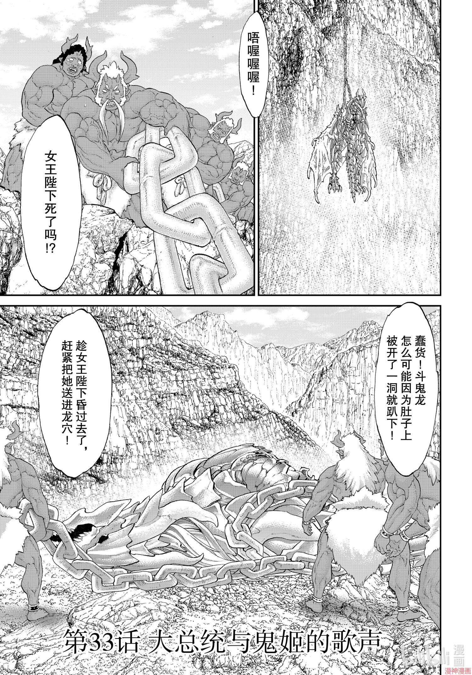 第33话0