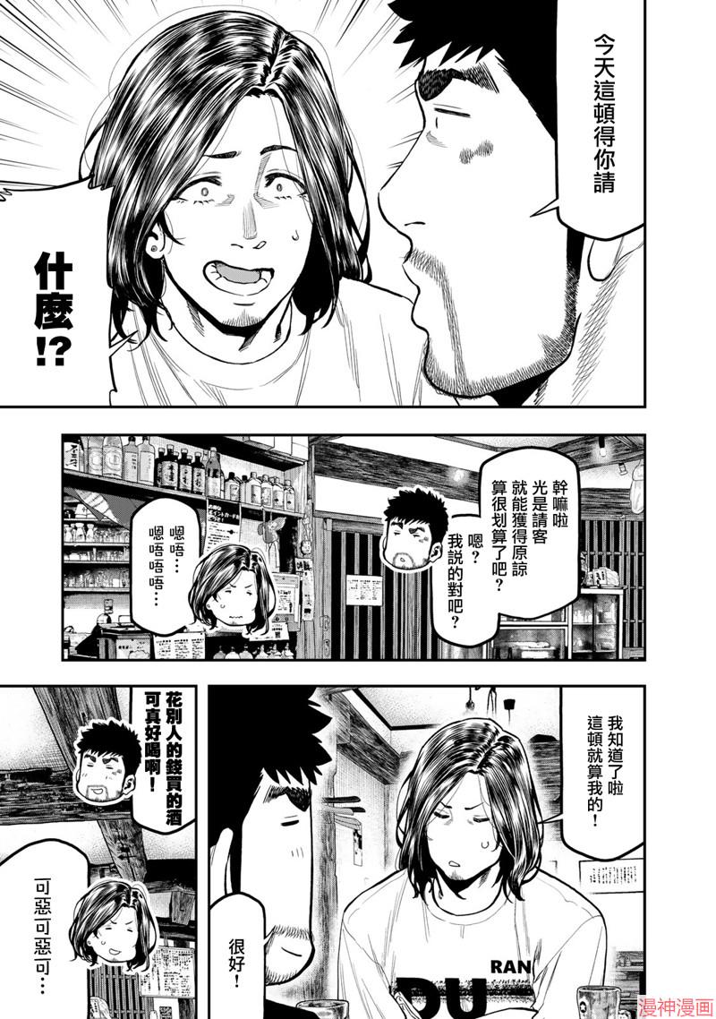 第61话2