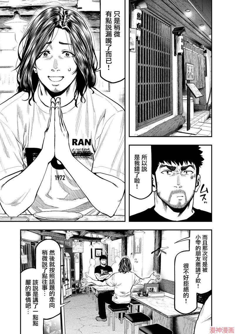 第61话0