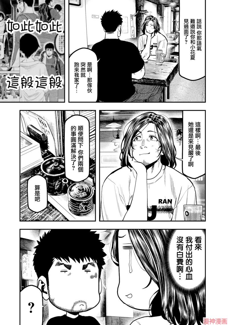 第61话4