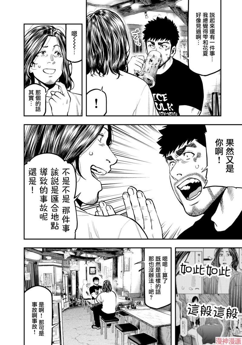 第61话3