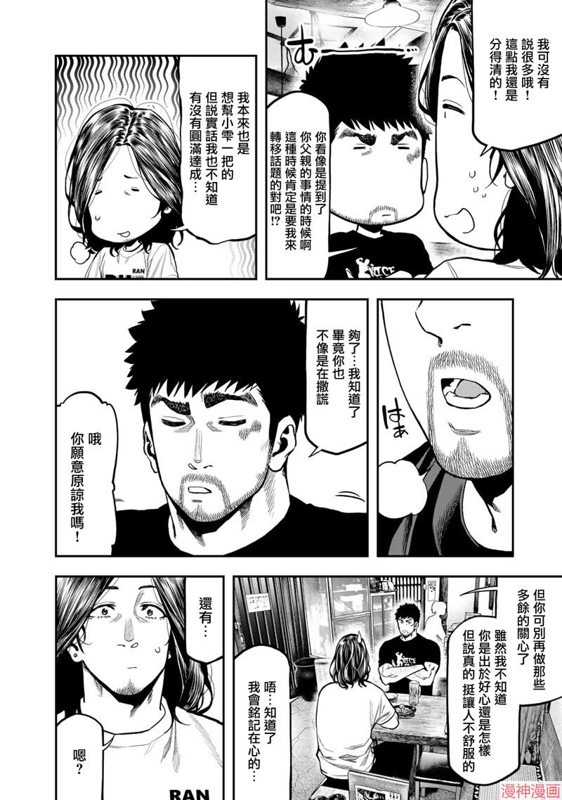 第61话1
