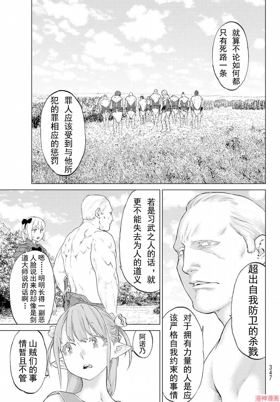 第06话4