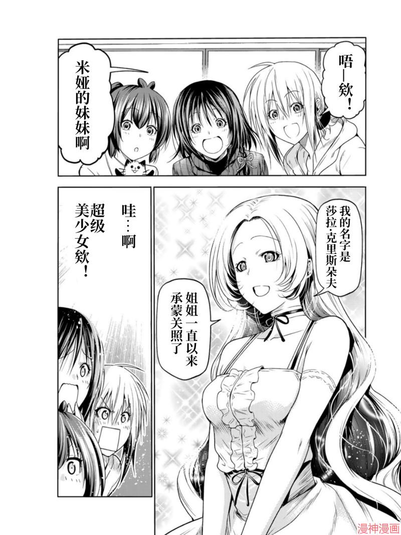 第57话4