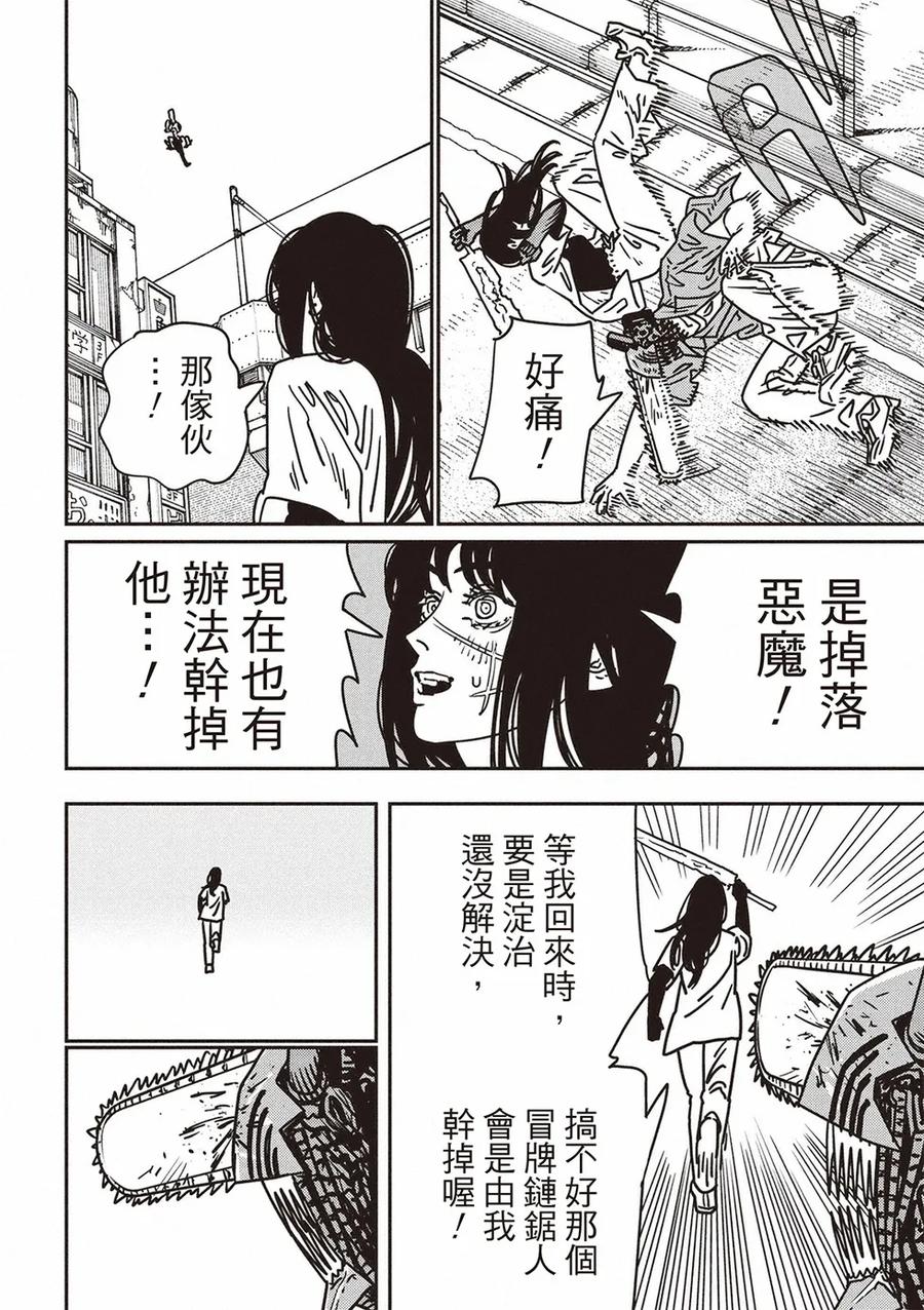 第204话3