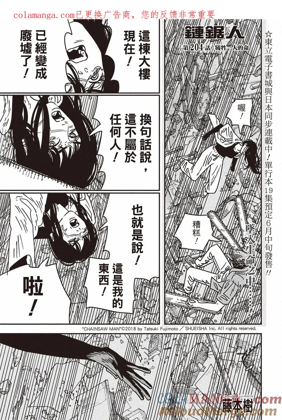 第204话0