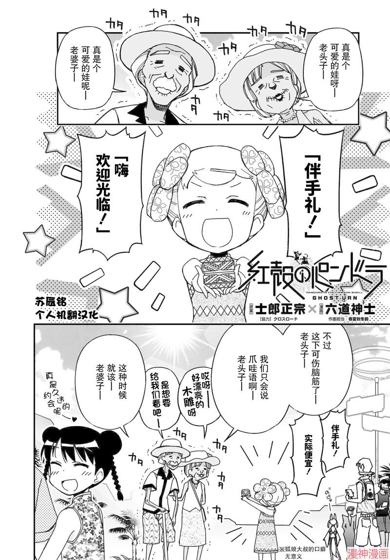 87话1