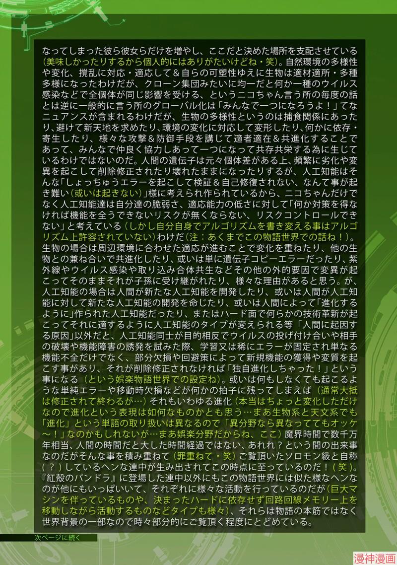 23卷番外1