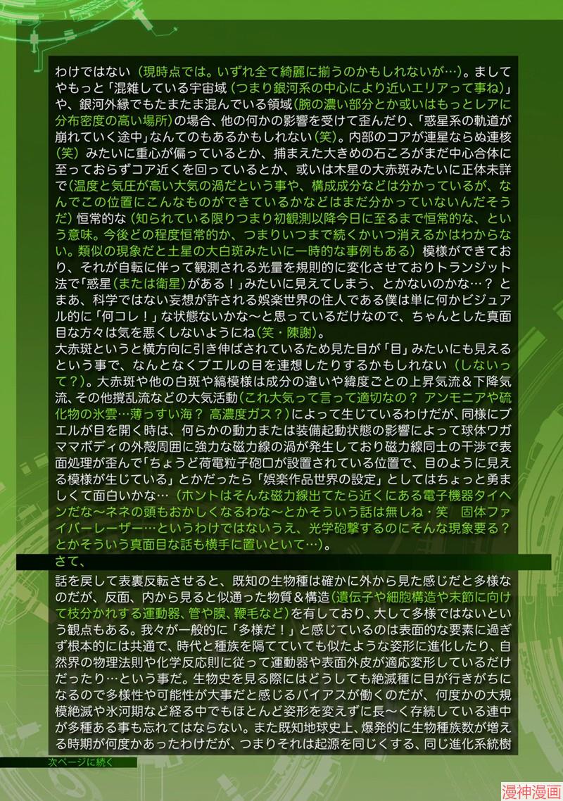 23卷番外3