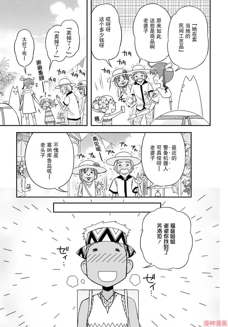 87话4